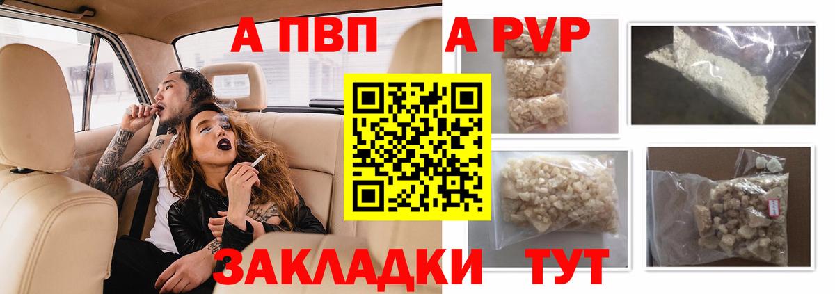 Альфа ПВП  Вход с VPN  Альфа ПВП мука  Спасск-Дальний  Alpha-PVP СК 
