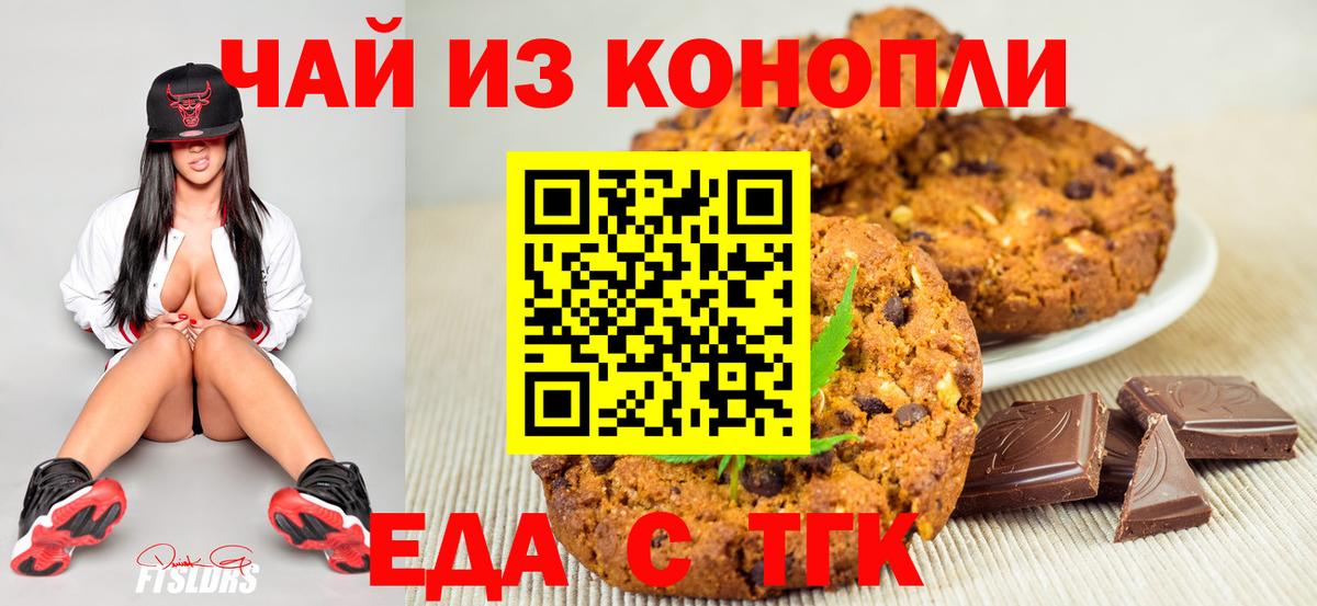 Спасск-Дальний  Cannafood конопля  Вход с VPN 