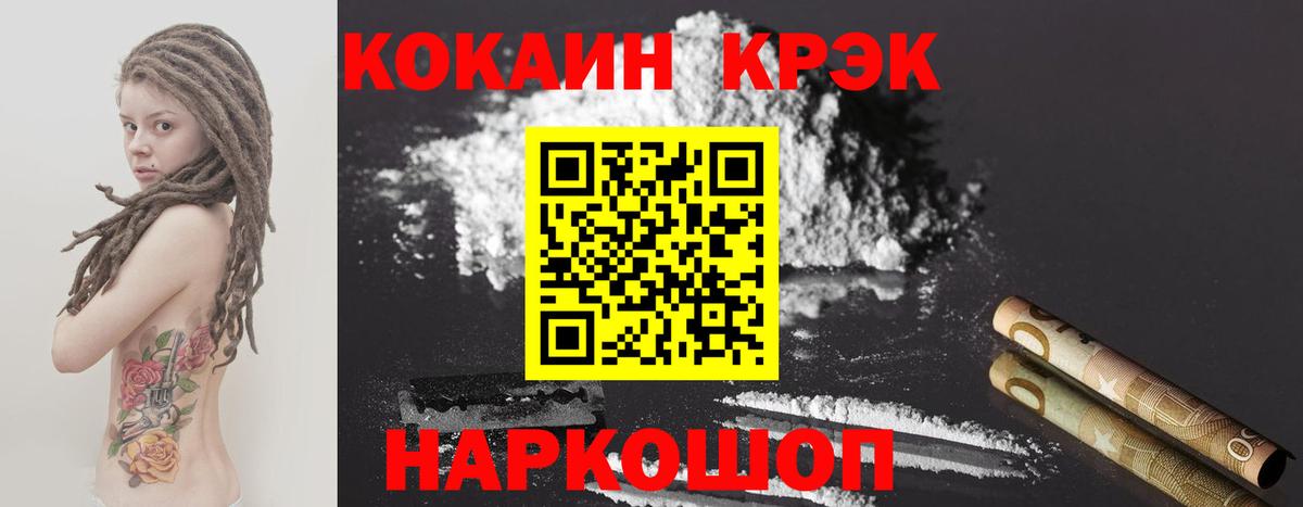 КОКАИН Колумбийский Спасск-Дальний