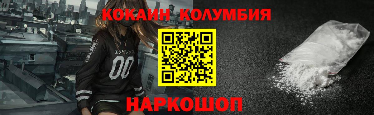 купить закладку  Кокаин Эквадор  Спасск-Дальний  Вход с VPN  Cocaine 99% 