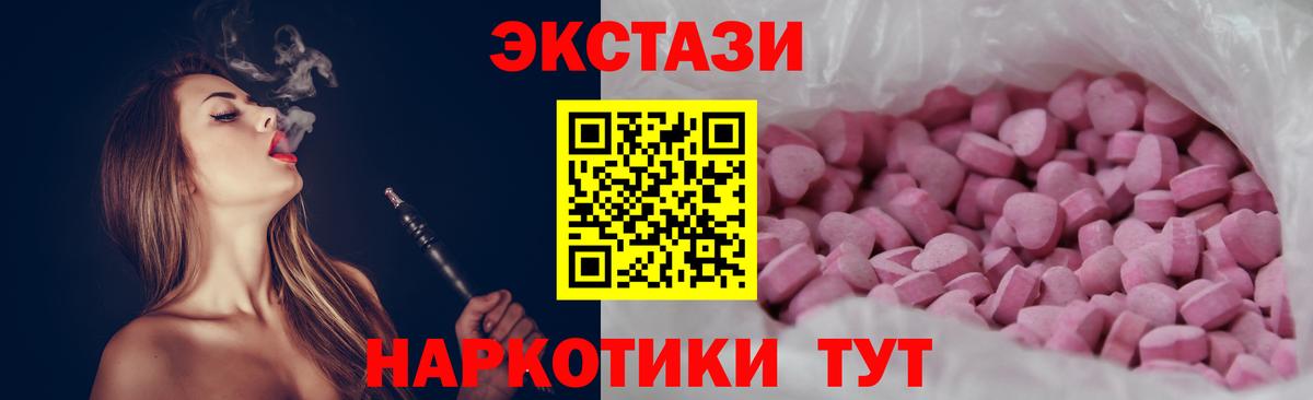 Спасск-Дальний  ЭКСТАЗИ DUBAI  hydra вход  Экстази 250 мг  Вход с VPN  ЭКСТАЗИ 