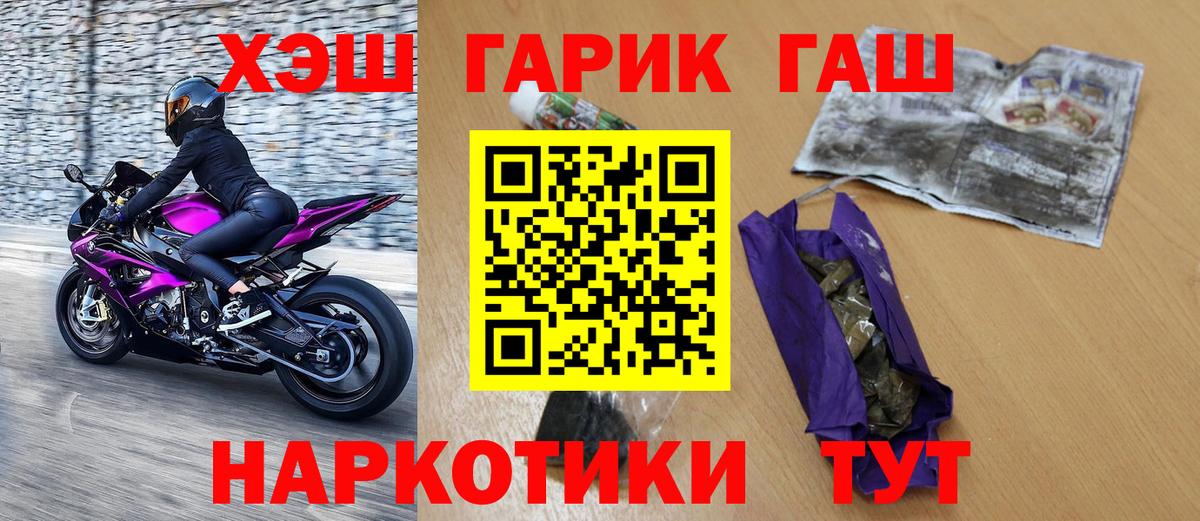 ГАШИШ хэш  Гашиш хэш  Спасск-Дальний  Вход с VPN 