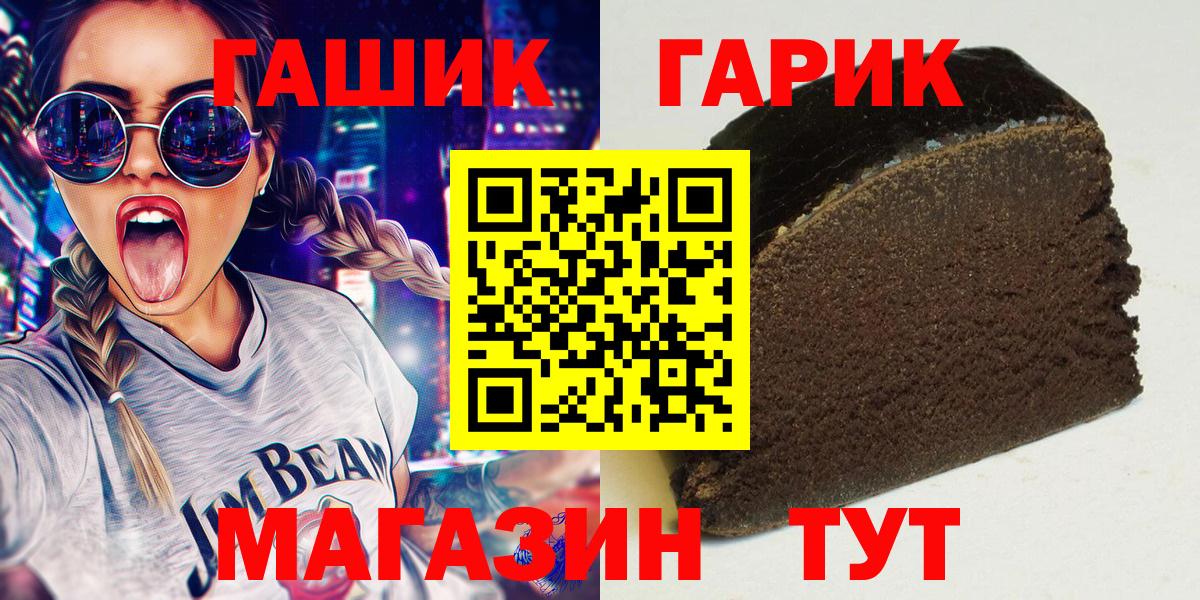 ГАШ hashish Спасск-Дальний