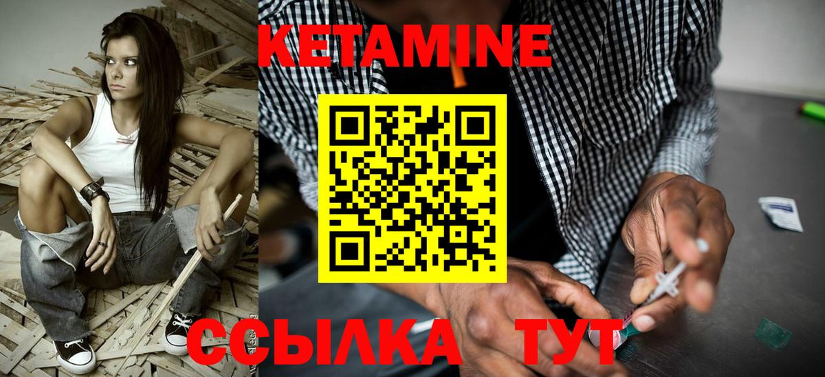 КЕТАМИН VHQ Спасск-Дальний