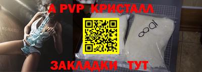 кристаллы Обнинск