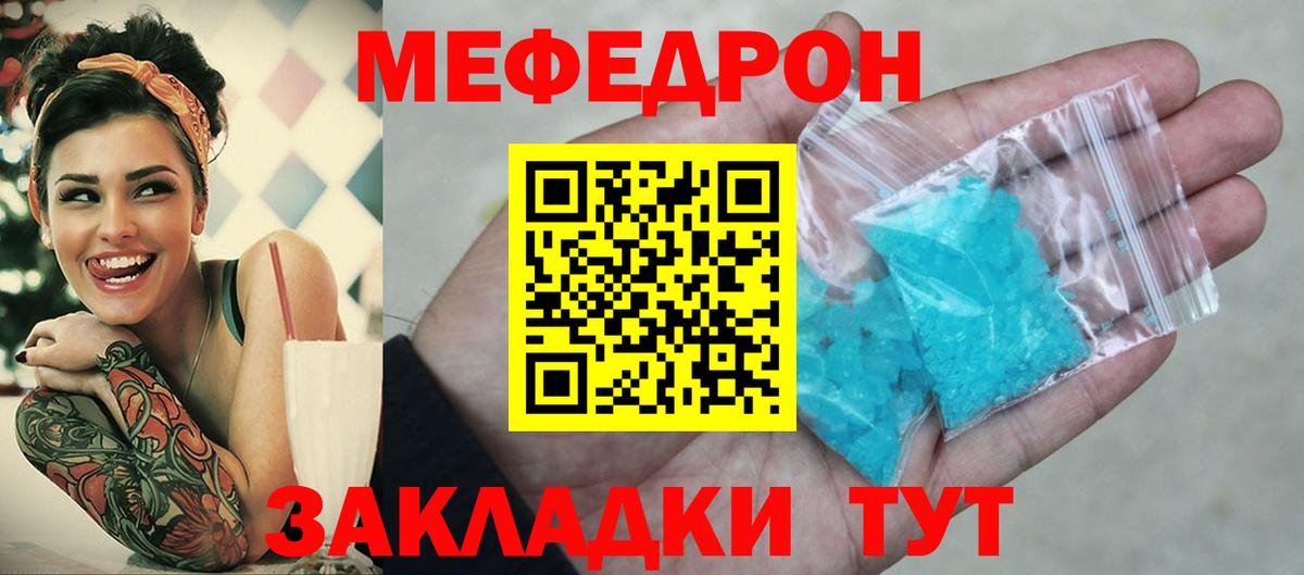Спасск-Дальний  МЕФ  Вход с VPN  МЯУ-МЯУ VHQ 