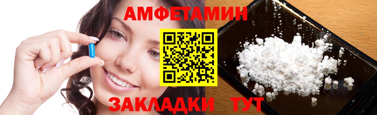 МЕТАМФЕТАМИН винт Спасск-Дальний