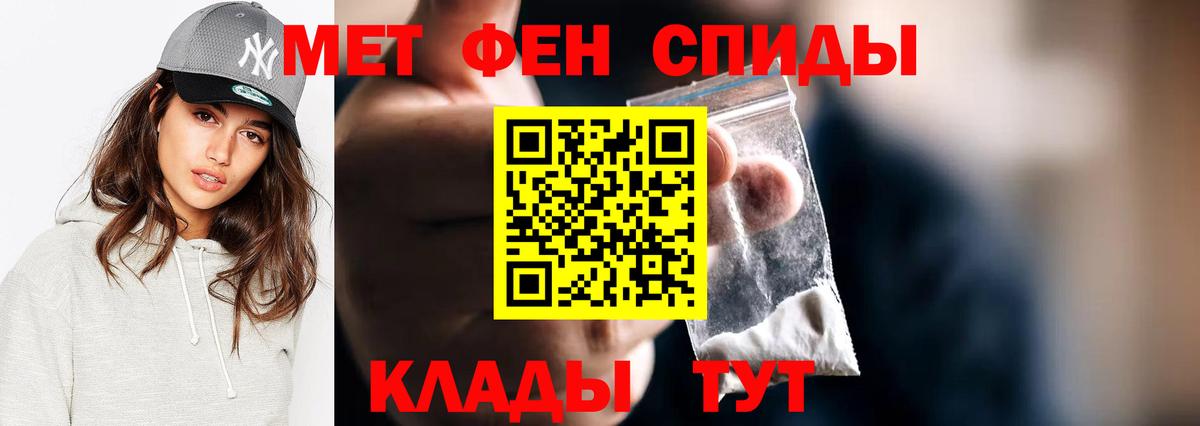 МЕТАМФЕТАМИН мет  Первитин  Спасск-Дальний  Вход с VPN 