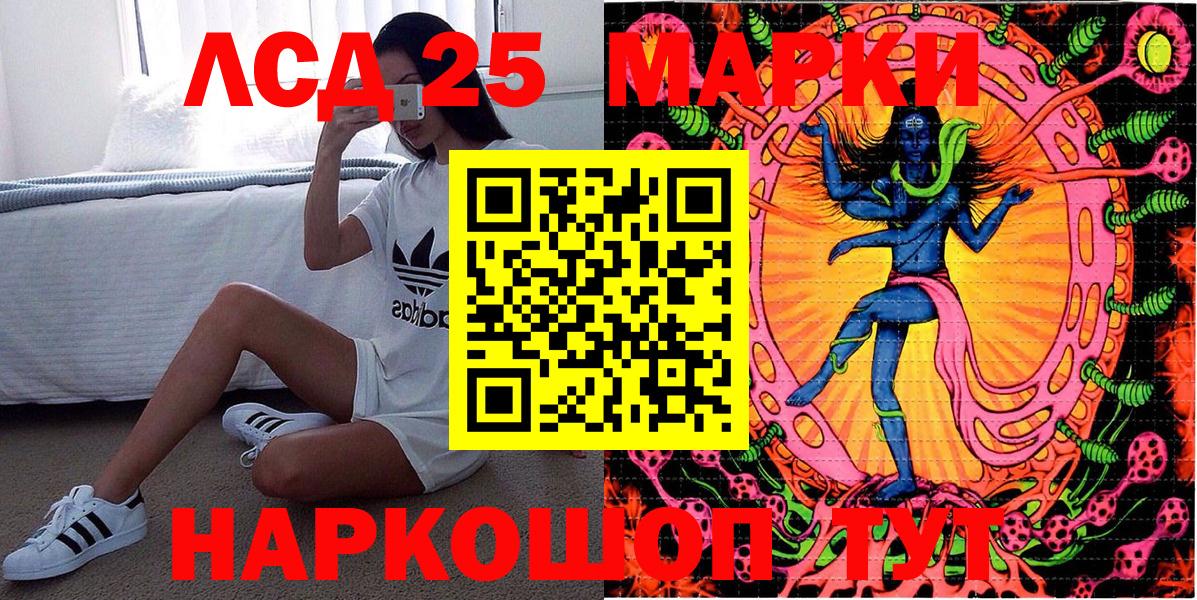 купить наркотик  Наркотические марки 1500мкг  Вход с VPN  Спасск-Дальний  Наркотические марки 1500мкг 