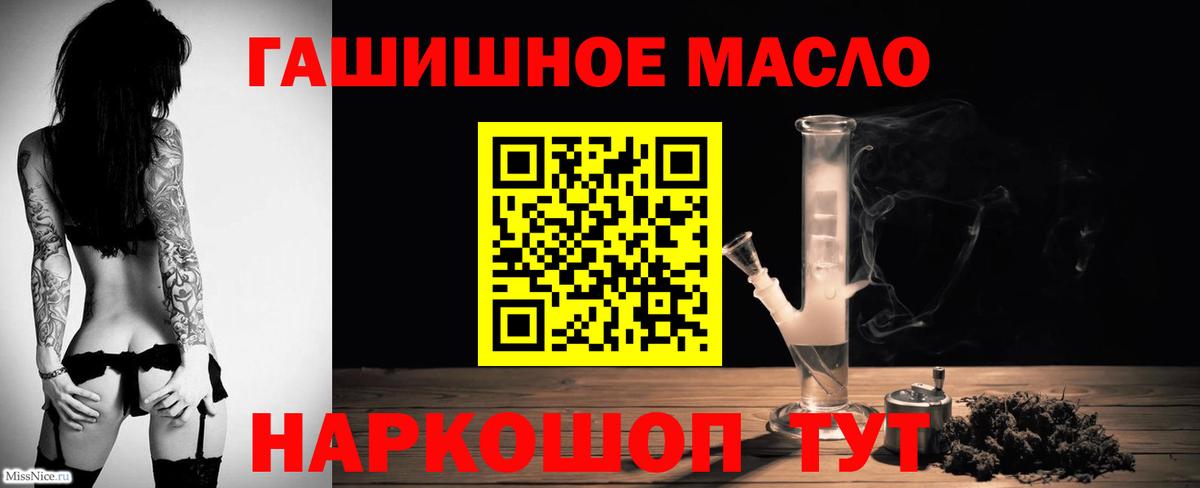 Дистиллят ТГК концентрат  купить наркотики цена  Вход с VPN  Спасск-Дальний  ТГК THC oil 